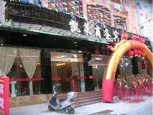 Nanan Kailai Business Hotel Tuyền Châu Ngoại thất bức ảnh